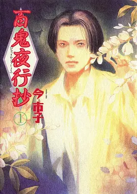 花与牧场