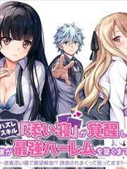 星轨牧场